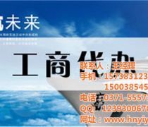 河南代理注冊公司優(yōu)選指南 工商注冊與廣告設(shè)計(jì)服務(wù)解析