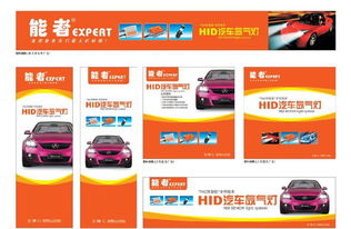 誠招汽車HID燈與安定器代理加盟，共創(chuàng)汽車用品財(cái)富新紀(jì)元